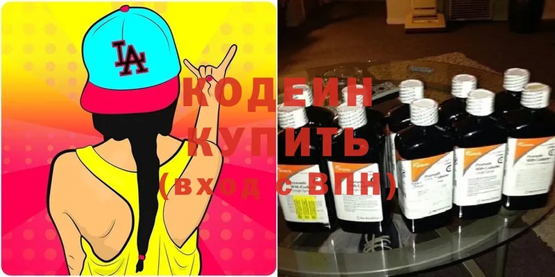 что такое   Магадан  Кодеиновый сироп Lean Purple Drank 