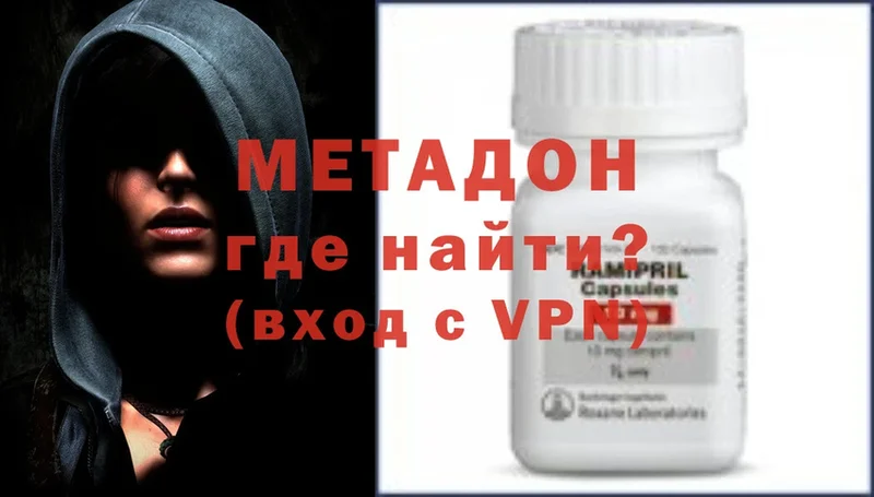 Метадон VHQ  omg рабочий сайт  Магадан 